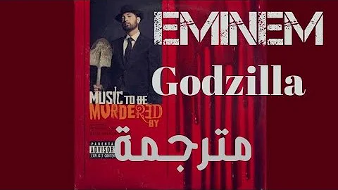 eminem godzilla مترجمة