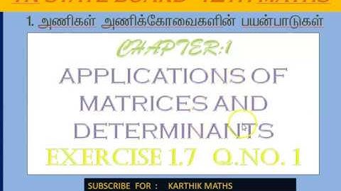 12th maths | CHAPTER 1| APPL OF MAT AND DET  | EXERCISE 1.7 | Q.NO.1 (i)