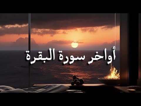 تلاوة من سورة البقرة مع الدعاء من صلاة التراويح القارئ ادم إدريس