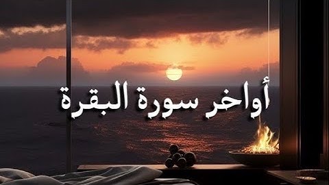 تلاوة من سورة البقرة مع الدعاء من صلاة التراويح القارئ ادم إدريس