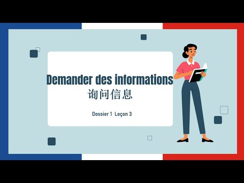 从零开始学法语 (0-A1) (6) | 询问信息