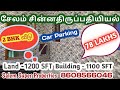 (NO-223)சேலம் சின்ன திருப்பதியில் புதிய வீடு விற்பனைக்கு