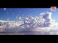 QUL HU ALLAH HU AHAD | Hafiz Fahad Shah | Most Beautiful Hamd 2022 Mp3 Song