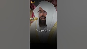 ابداع الشيخ عبدالرحمن السديس | مَا خَلَقَ اللَّهُ ذَٰلِكَ إِلَّا بِالْحَقِّ | سورة يونس