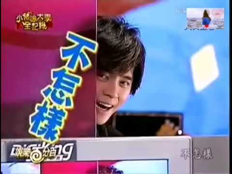 娛樂百分百2006