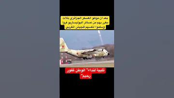 فرار ثلاث جنود من البوليساريو وسلموا انفسهم للعسكر المغربي 