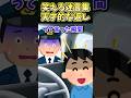 ㊗️400万再生！！笑える迷言集～天才的な返し～【2ch面白スレ】#shorts