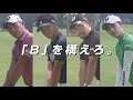 NEW TOUR Bシリーズ　プロインプレッション　ドライバー篇