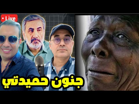حميدتي في الفاشر السودان بين مخالب الدعم السريع والظل الإماراتي مع احمد الفارابي و احمد عيدان