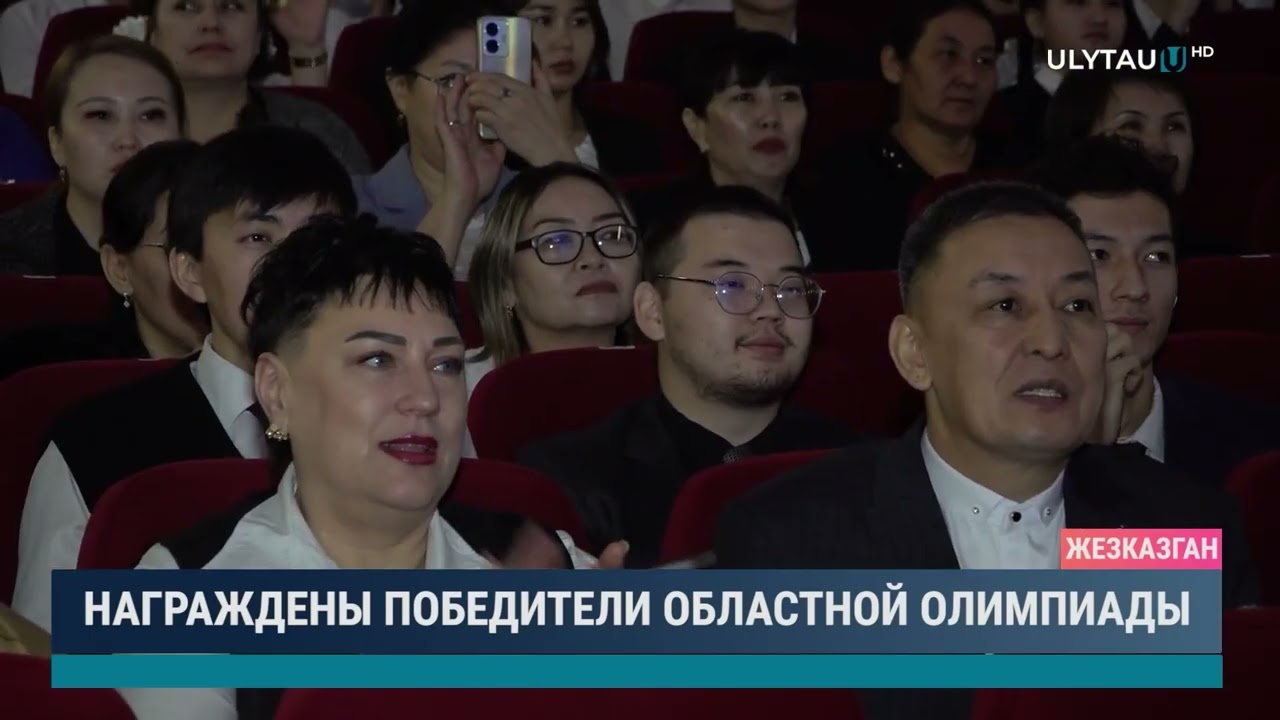 Награждены победители областной олимпиады