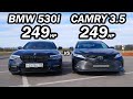 Новая CAMRY 3.5 vs Новая BMW 530i и BMW e34 540i