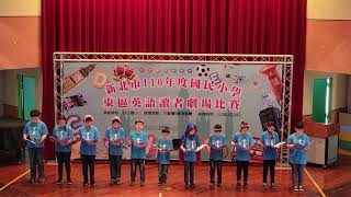20210329 金龍國小五年一班 參加新北市英語讀者劇場 特優