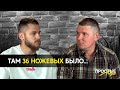 За какое преступление получил 10 ЛЕТ ТЮРЬМЫ