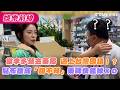 當李多慧去藥局遇上台灣國語！？ 貼布聽成「甜不辣」藥師快瘋掉ＸＤ