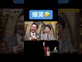 おもしろ早口言葉2
