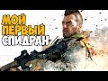 МОЙ ПЕРВЫЙ СПИДРАН CALL OF DUTY: MODERN WARFARE 2 ЗА 1:53:09