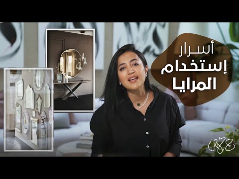 فيديو: هل تحتاج إلى غرفة جلوس رسمية أو مساحة أكثر عارضة؟