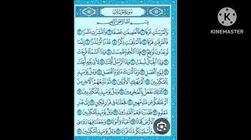 سورة المرسلات من ايه ١ إلى ٢٨ مكررة ٣ مرات كل آيه بصوت القارئ الشيخ محمود خليل الحصرى