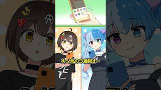 共有からLINE開いて3番目の人があなたの好きな人 #Plottアニメ #フラグちゃん
