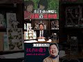【岡田斗司夫】千と千尋の神隠し「母親」が千尋に冷たい理由【岡田斗司夫切り抜き/切り取り/サイコパスおじさん/考察】#shorts