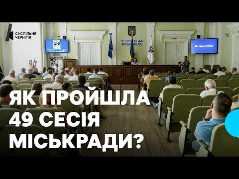 Industrial Park, Air Defense, and Deputy Mytrofanov’s Mandate: Highlights of the 49th Chernihiv C...