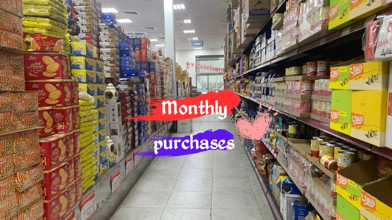 مقاضي ومشتريات الشهر جوله بالأسعار💸