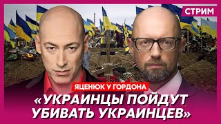 Яценюк. Путин вылез из холодильника, стена Яценюка станет стеной Зеленского, ночь с лидером НАТО