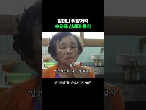 달고 맛있어🤤 #인간극장ㅣKBS 260730 방송