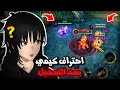 شرح كيمي بعد التعديل موبايل ليجند Mlbb شرح كيمي بعد التعديل موبايل ليجند Mlbb