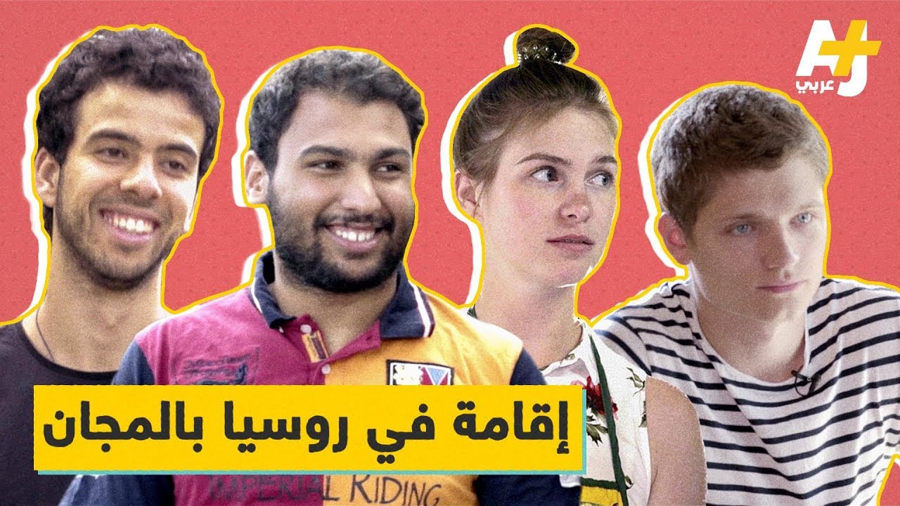 سكن في روسيا لحضور المونديال بالمجان
