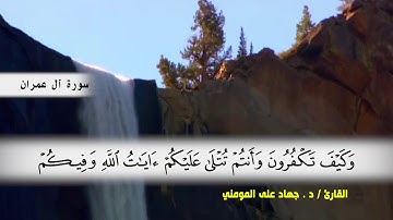 سورة النساء من ( ايه 1 ) الى (ايه 11 ) بصوت القارئ د.جهاد المومني