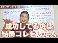 #512 見込客を生み続けている生命保険営業マンの営業方法【生命保険営業】