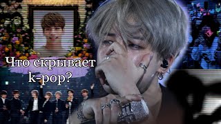 видео: ОНИ НЕНАВИДЯТ ДРУГ ДРУГА💀:тёмная сторона k-pop индустрии картинка: ОНИ НЕНАВИДЯТ ДРУГ ДРУГА💀:тёмная сторона k-pop индустрии