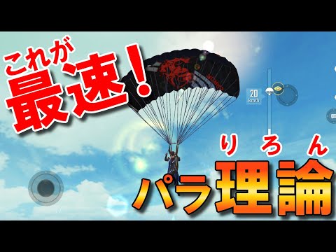 Pubgモバイル Ipadのタッチバグを直す方法 無反応はこれで解決 Pubg Mobile まっちゃ Youtube