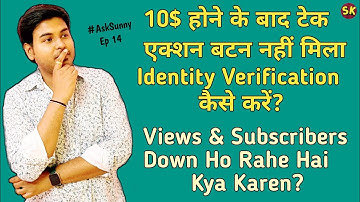 10$ होने के बाद टेक एक्शन बटन नहीं मिला Identity Verification कैसे करें | #AskSunny | Episode No 14