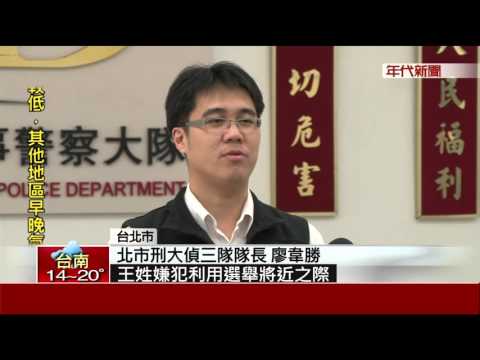 "LINE"不掉! 賭客選戰下單  警馬上破門抓