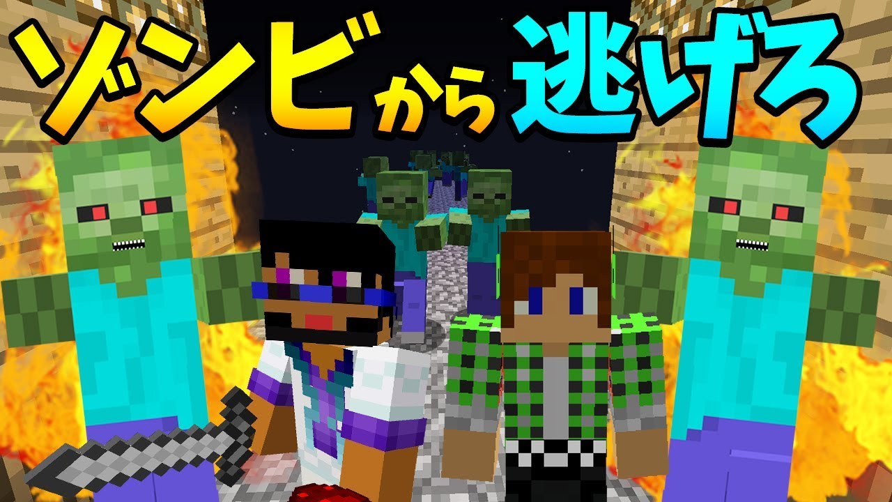 【生放送】【マイクラ】ゾンビの大群から逃げろ!? など♪【トムとマルクの実況チャンネル】 YouTubeLive速報
