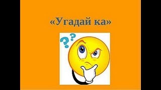 Тест угадай дораму по картинке
