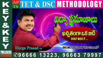 KEY & KEY PUBLISHERS TET & DSC DURGA PRASAD SIR METHODOLOGY CLASS  VIDYA PRAMANALU