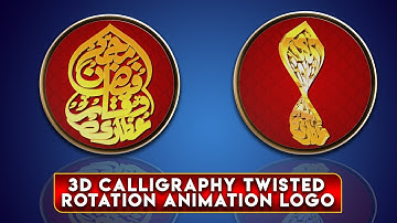 3D Calligraphy Twisted Rotation Animation Logo | Twisted Calligraphy 3D Logo | 3d Animation Logo