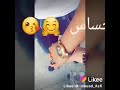 عشقنا جامي ندسوه تحبوه ولا تكرهوه 
