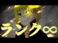 【ゆっくり茶番劇】『ランク∞だった俺の”平和”な学園生活』総集編