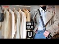 【Uniqlo U】2021 SS 160cm/47kg 优衣库U系列13件单品试穿+测评 小个子梨形穿搭