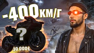 видео: МОТОЦИКЛ З МАЙБУТНЬОГО 😈 картинка: МОТОЦИКЛ З МАЙБУТНЬОГО 😈