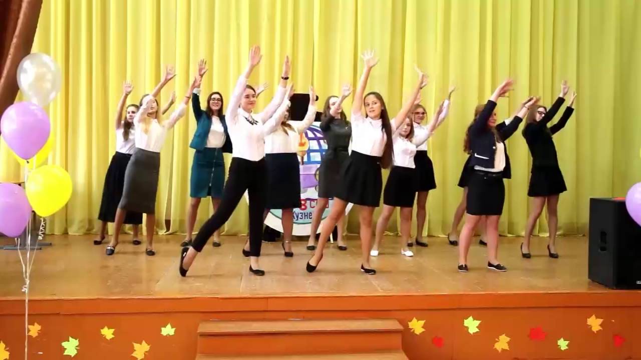 День учителя 8 школа Кузнецк - YouTube