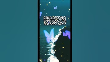 إسلام صبحي- آيات من سورة الآنبياء #قرآن #اكسبلور #معرفة #لايك
