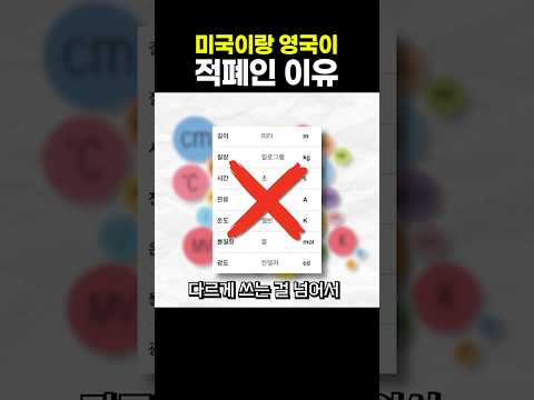 <strong>미국이랑</strong> 영국이 적폐인 이유