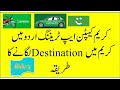 Careem Captain App Driver App Training In Urdu Hindi Add Destination in Careem Captain App۔