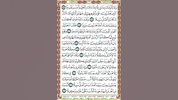 363 الصفحة ثلاثمائة وثلاثة وستين سورة الفرقان.