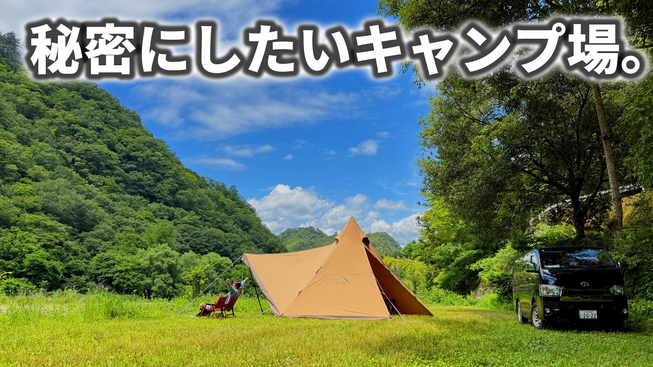 【驚愕！】え！？こんなに良いキャンプ場が安くてしかも穴場だと！！【車中泊キャンプ】【outisan】